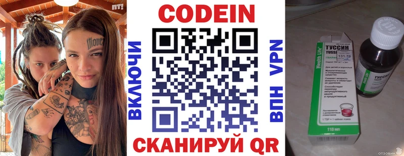 Кодеиновый сироп Lean напиток Lean (лин)  MEGA вход  Луза 