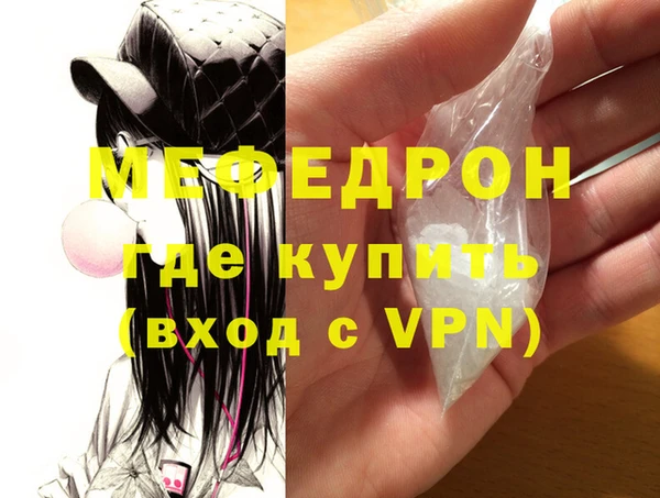 меф VHQ Аркадак